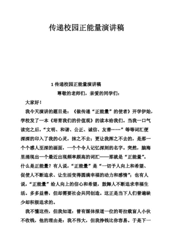 演讲稿结尾格式
