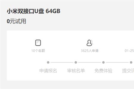 小米10插u盘显示不出来