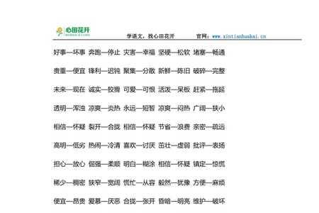 周边的反义词