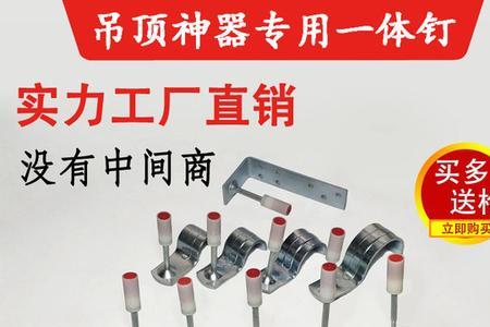 炮钉吊顶国家允许吗
