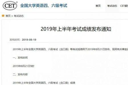 六级多少分算过