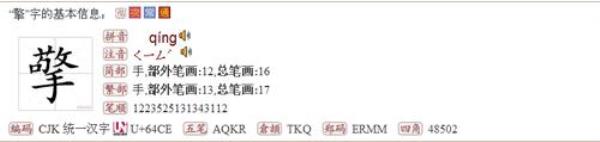 一个西里面一横一个呈念什么