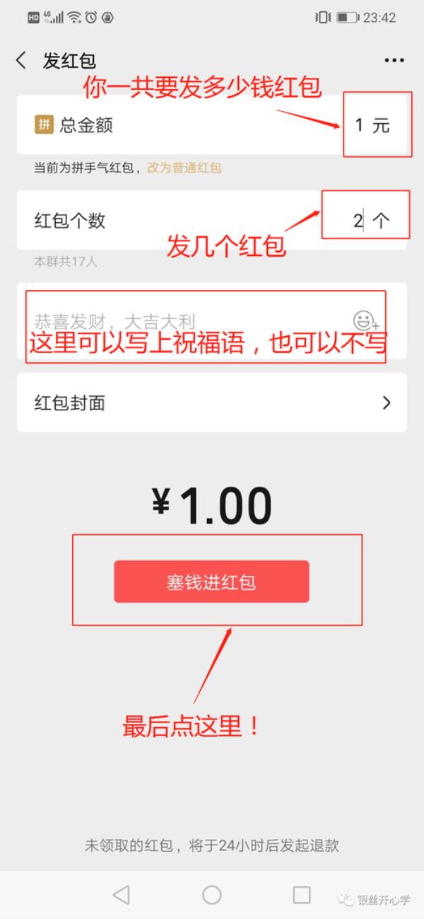 用Q币怎样发红包