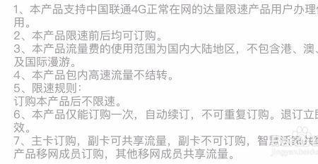 短信订购提速包怎么取消