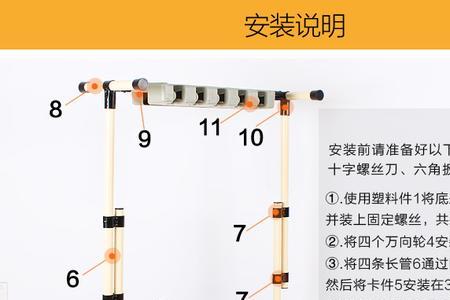 落地式移动拖把架安装
