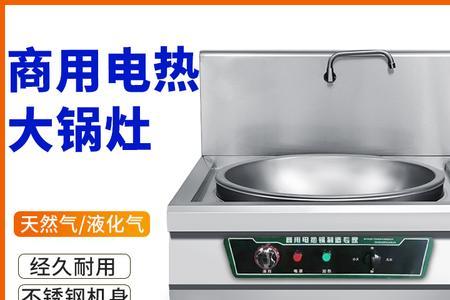 商用电热锅漏电是什么问题