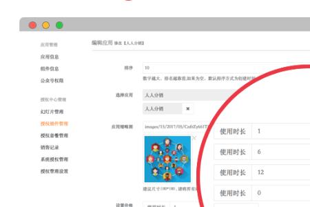 为什么应用授权了还是不能用