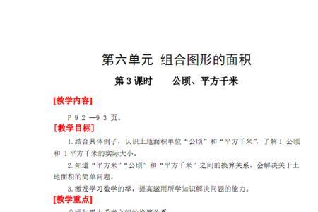 平方千米和千米可以比较吗