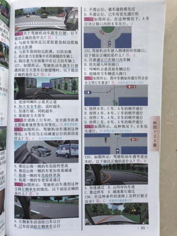 摩托车科四100分顺口溜