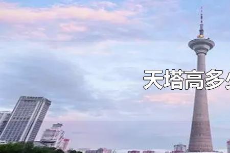 沂山电视塔有多少米高