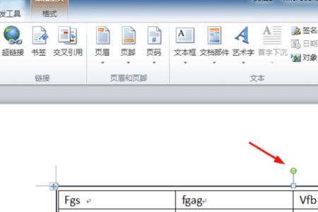 word文档里的表格不能编辑怎么办