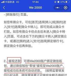 微众银行压缩文件密码是什么