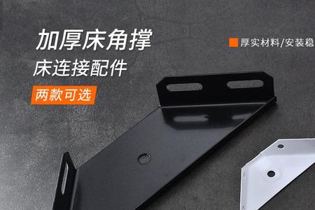 床撑子坏了怎么办