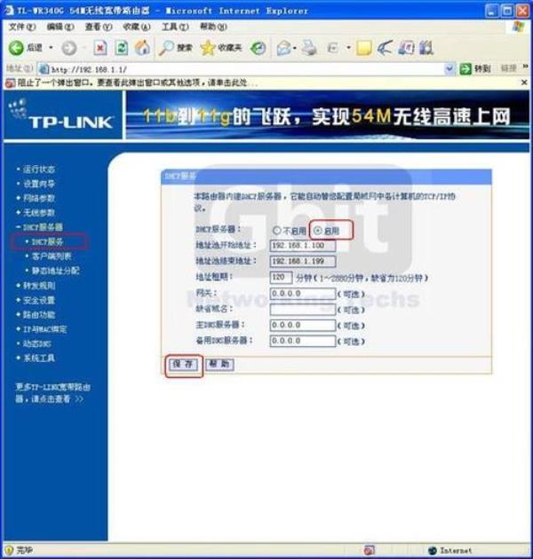 路由器中继后wifi会自动切换吗