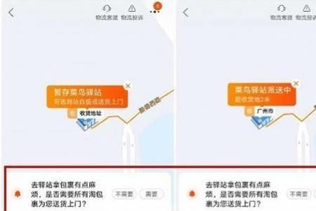 百世快运是自提还是送货上门
