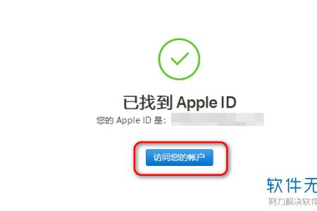 ipad无法登录id提示密码错误