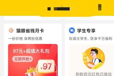 为什么美团的券会冻结