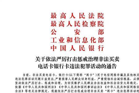银行惩戒名单怎么解除