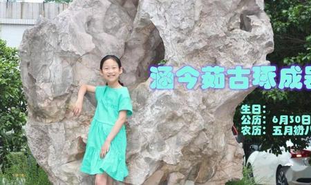 涵茹是什么意思