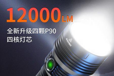 t90灯珠和p90灯珠哪个更亮