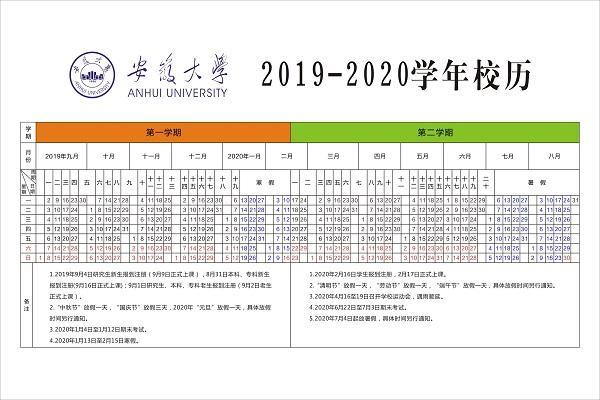 2017级大学生高中入学时间