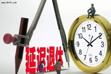 退职待遇享受到多长时间