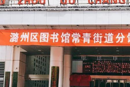 潞州区有哪些街道