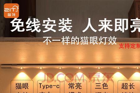 酒柜灯人体感应开关放哪里最好