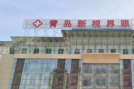 青岛李沧区全部医院有谁知道呢