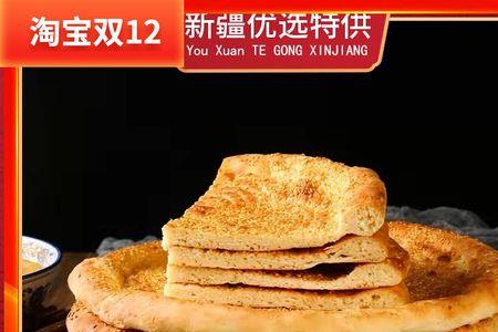 芝麻馕和皮芽子馕哪个好吃