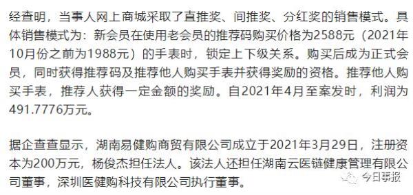 云医链销售模式合法吗