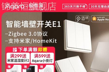绿米开关e1有三键版本吗