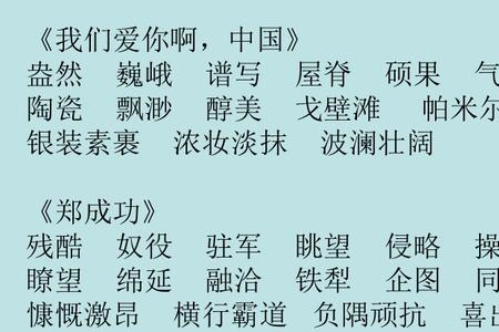 吐故纳新对应哪一句