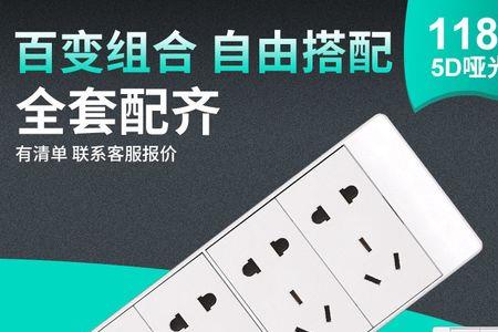 20孔插座多长