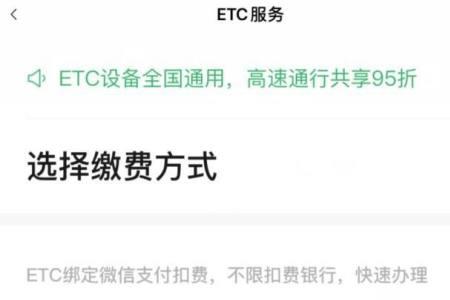 微信怎么扣费