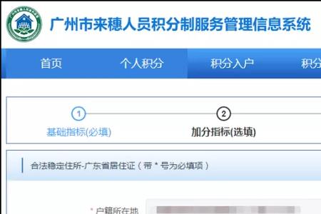 广州居住信息怎么查询