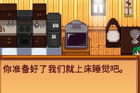 星露谷物语百乐汤