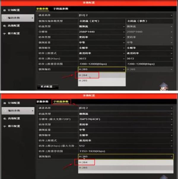 录像机子码流取流异常