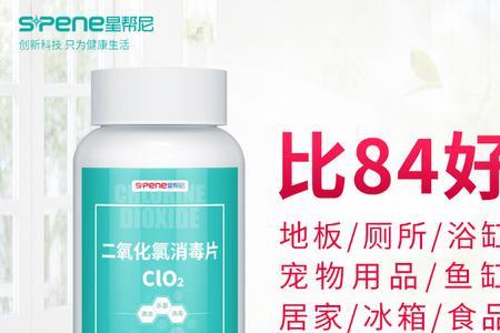 84泡腾片多久能化开