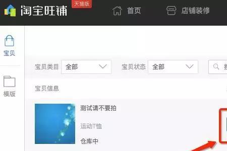 淘宝不能设置尺寸吗