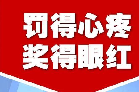 鞭策和激励，的意思一样吗