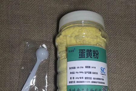 全蛋粉是什么