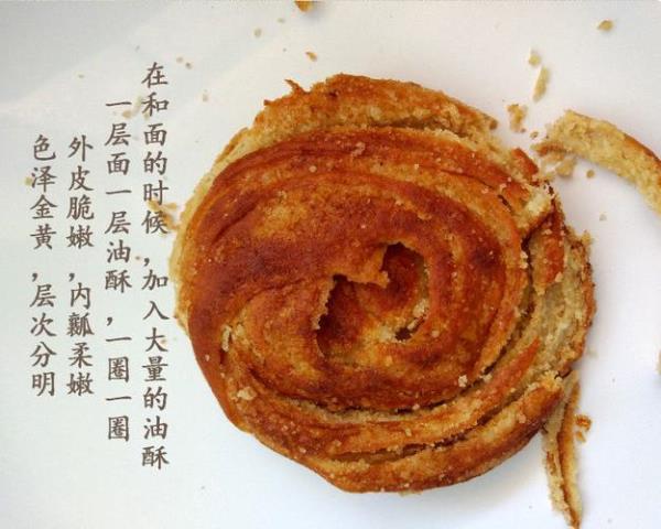 油酥和起油酥区别