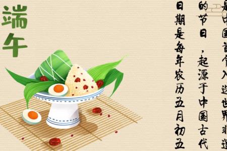 中午节是什么节