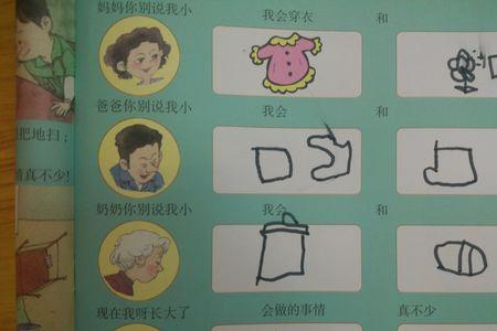 妈妈你别说我小类似的儿歌