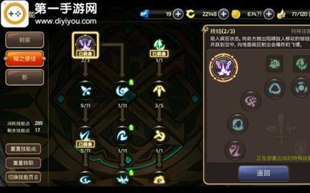 平a流奶爸加点