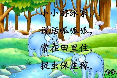青蛙捉虫的后半句是什么