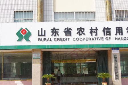 山东农村商业银行可以跨市取款