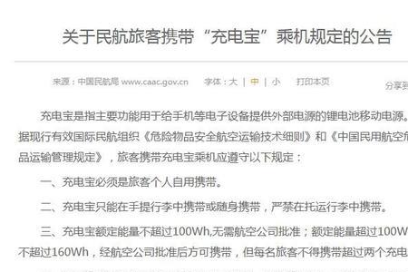 飞机上面可以充电吗