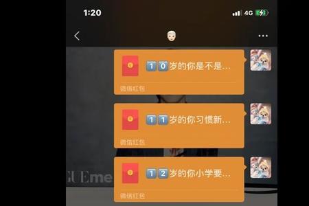 生日当天18点发红包可以吗